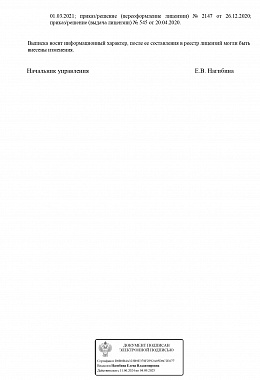 Четвертая страница