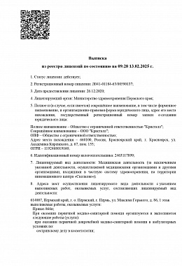 Первая страница